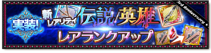 bnr-news-legend-161214