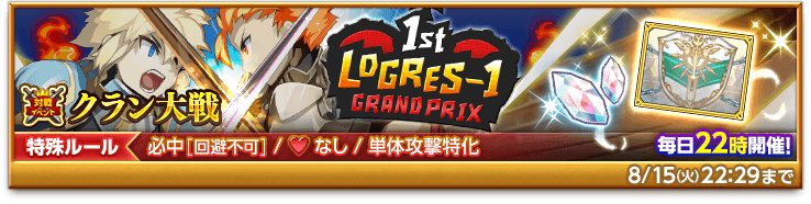 bnr-quest-1st_l1-170809