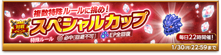 bnr-specialcup-170125