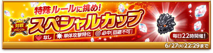 bnr-specialcup-170621