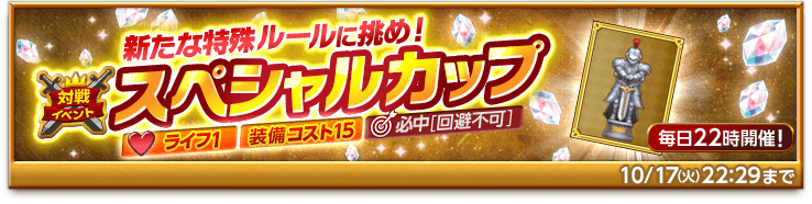 bnr-specialcup-171004