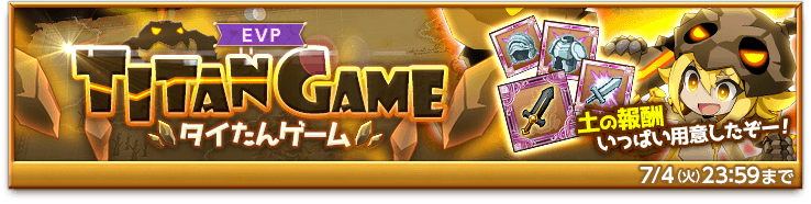 bnr-titangame-170628