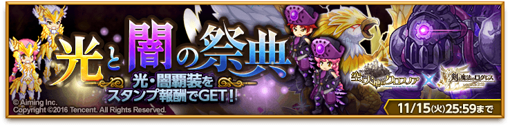 bnr_event_lightanddark1_161104