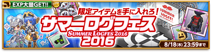 剣と魔法のログレス いにしえの女神