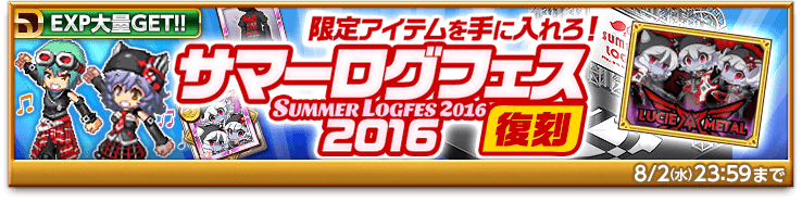 bnr_event_logfes_170726