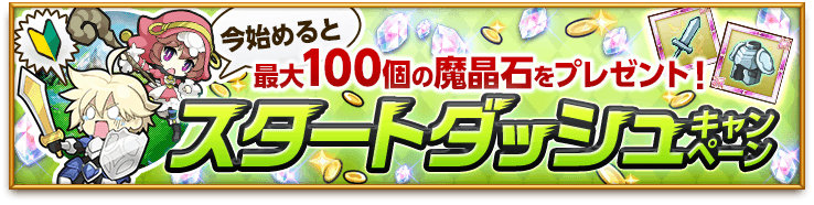 bnr_event_startdush_160720