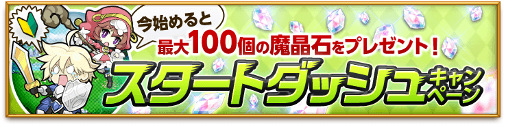 bnr_event_startdush_161207