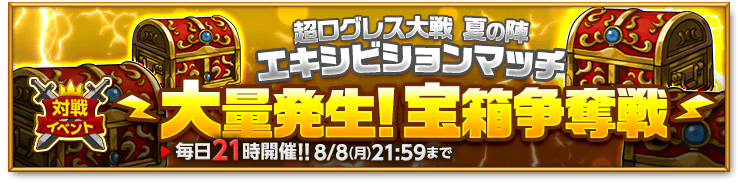 剣と魔法のログレス いにしえの女神