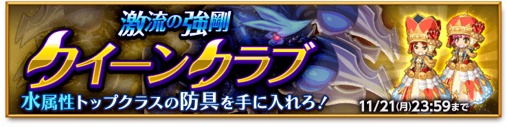 bnr_queencrab_161109