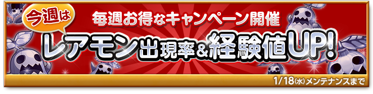 bnr_skilllevel_rareup_