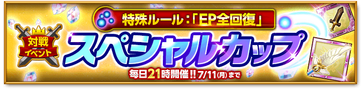 bnr_special_cup_160705