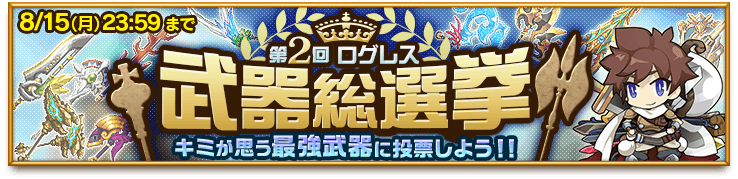 bnr_strawpoll_160810