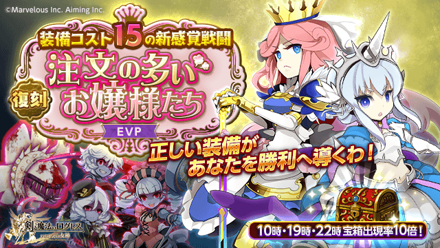 img-event-order-180221