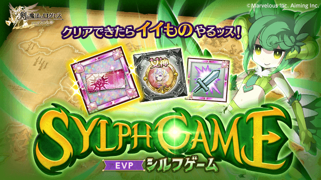 img-sylphgame-180214