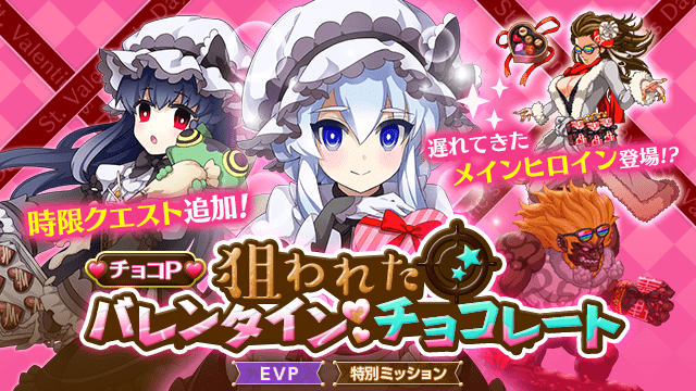 img-valentine-180214