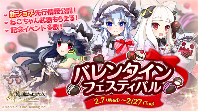 img-valentine-festival-180207